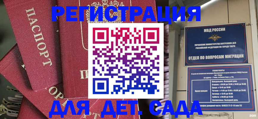 временная прописка в Чебаркуле