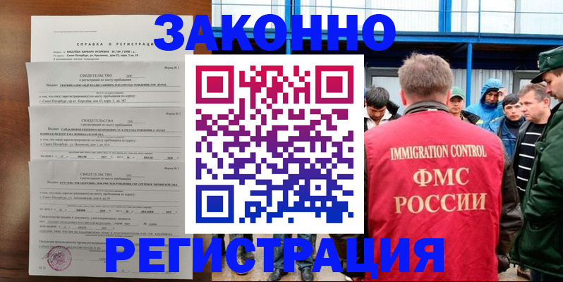 прописка поиск в Чебаркуле