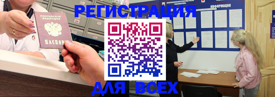 временная регистрация гарантия в Чебаркуле